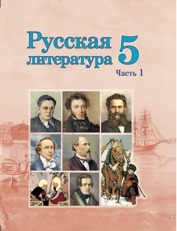 Решебник по математике 5 класс Герасимов, Пирютко, Лобанов