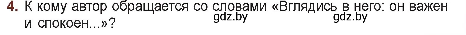 Условие номер 4 (страница 155) гдз по русской литературе 6 класс Захарова, Юстинская, учебник 1 часть