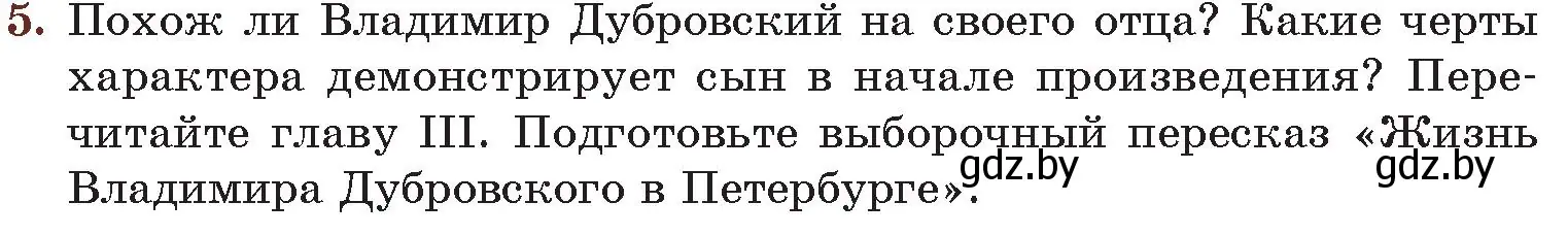 Условие номер 5 (страница 174) гдз по русской литературе 6 класс Захарова, Юстинская, учебник 1 часть