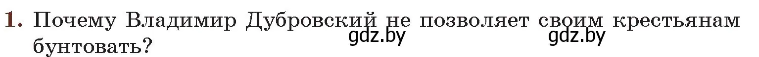 Условие номер 1 (страница 183) гдз по русской литературе 6 класс Захарова, Юстинская, учебник 1 часть