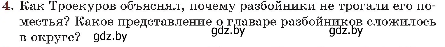 Условие номер 4 (страница 183) гдз по русской литературе 6 класс Захарова, Юстинская, учебник 1 часть