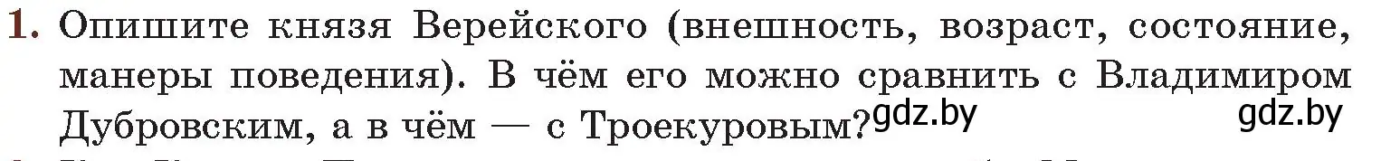 Условие номер 1 (страница 214) гдз по русской литературе 6 класс Захарова, Юстинская, учебник 1 часть