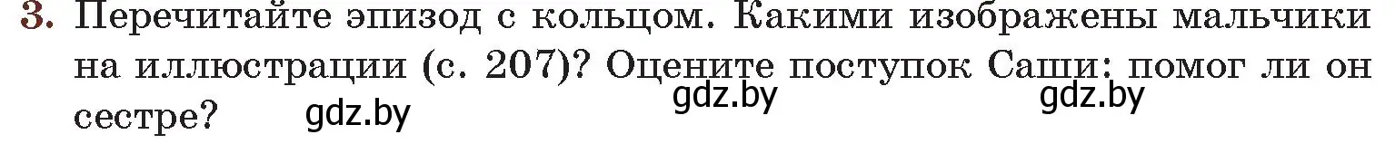 Условие номер 3 (страница 214) гдз по русской литературе 6 класс Захарова, Юстинская, учебник 1 часть