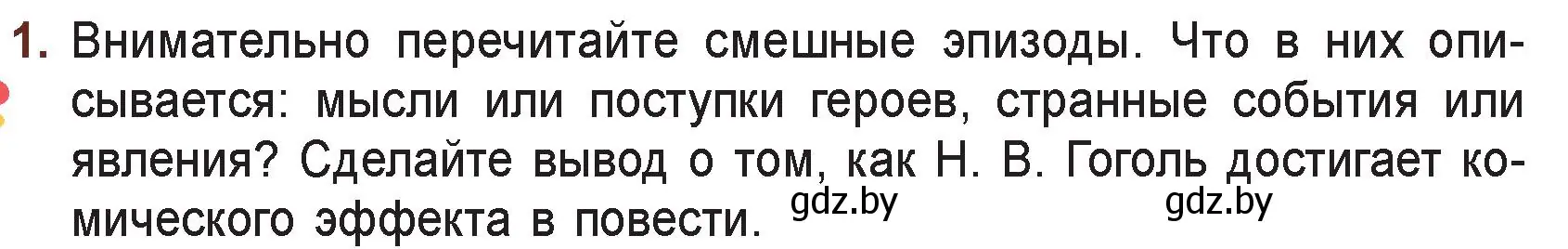 Условие номер 1 (страница 48) гдз по русской литературе 6 класс Захарова, Юстинская, учебник 2 часть