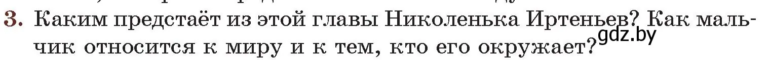 Условие номер 3 (страница 55) гдз по русской литературе 6 класс Захарова, Юстинская, учебник 2 часть