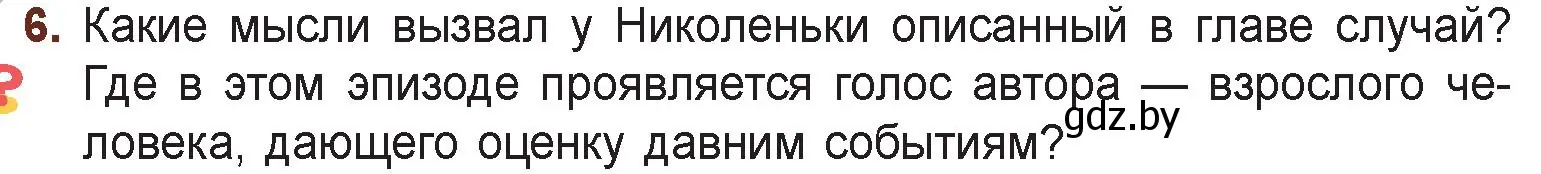 Условие номер 6 (страница 75) гдз по русской литературе 6 класс Захарова, Юстинская, учебник 2 часть