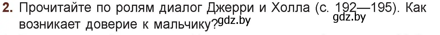 Условие номер 2 (страница 201) гдз по русской литературе 6 класс Захарова, Юстинская, учебник 2 часть
