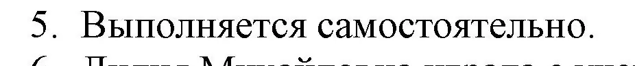 Решение номер 5 (страница 122) гдз по русской литературе 6 класс Захарова, Юстинская, учебник 1 часть