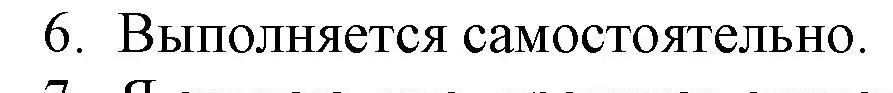 Решение номер 6 (страница 133) гдз по русской литературе 6 класс Захарова, Юстинская, учебник 1 часть