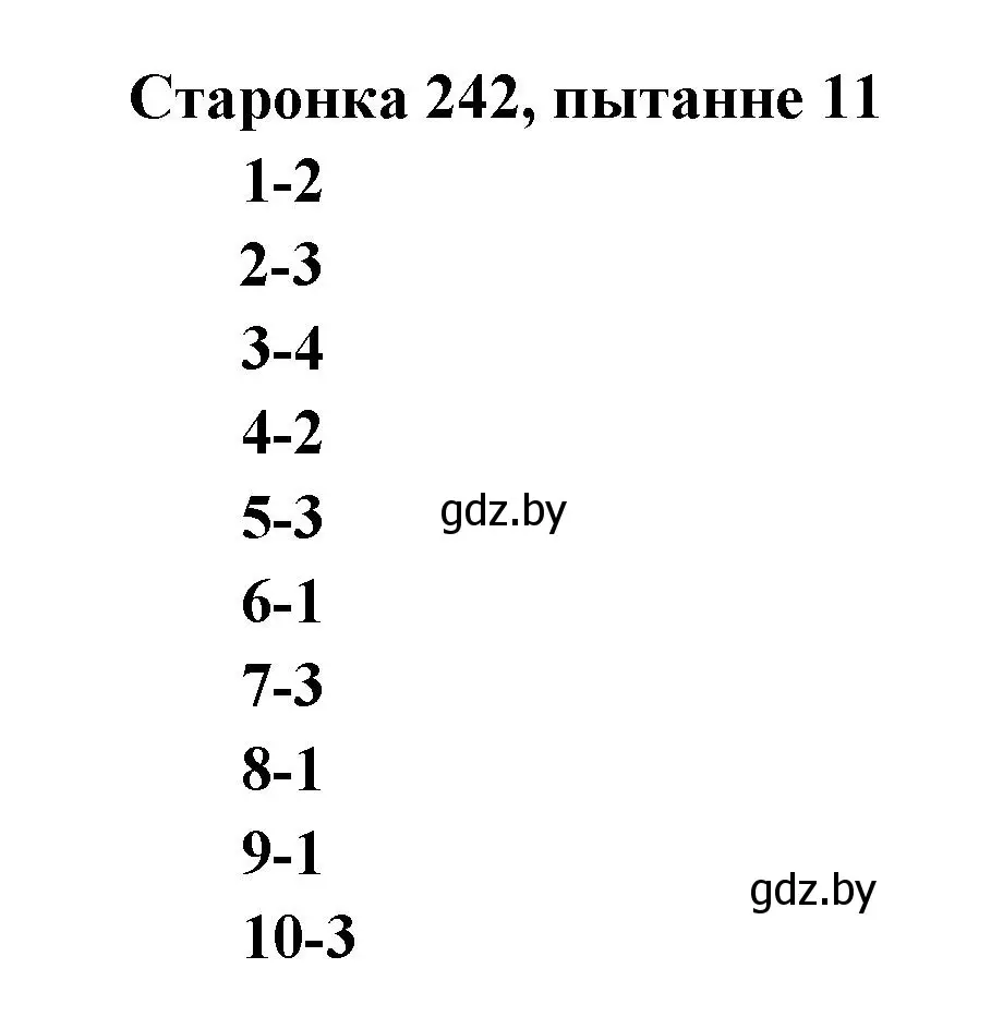 Решение номер 11 (страница 241) гдз по литературе 7 класс Лазарук, Логінава, учебник