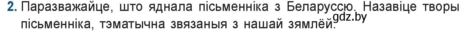 Условие номер 2 (страница 56) гдз по беларускай літаратуры 9 класс Праскаловіч, Рагойша, учебник