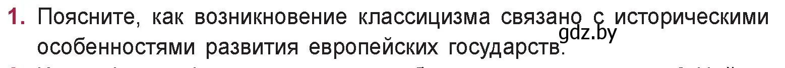 Условие номер 1 (страница 32) гдз по русской литературе 9 класс Захарова, Черкес, учебник