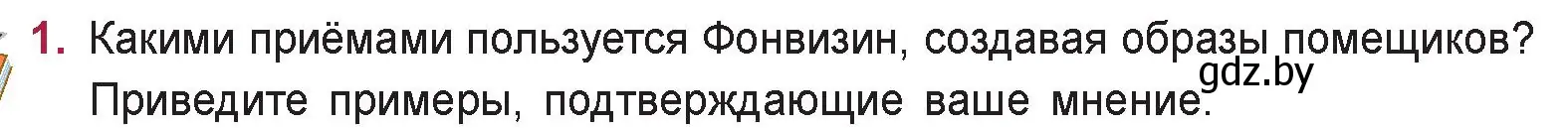 Условие номер 1 (страница 60) гдз по русской литературе 9 класс Захарова, Черкес, учебник