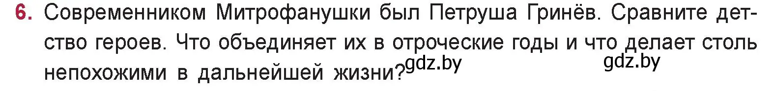 Условие номер 6 (страница 60) гдз по русской литературе 9 класс Захарова, Черкес, учебник