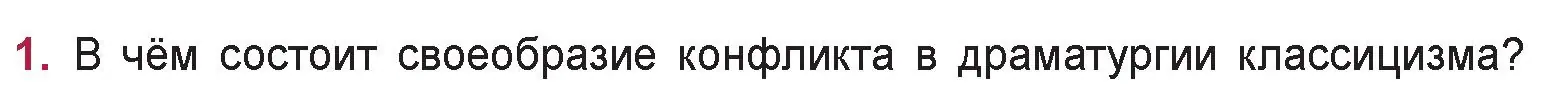 Условие номер 1 (страница 62) гдз по русской литературе 9 класс Захарова, Черкес, учебник