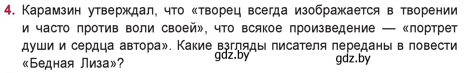 Условие номер 4 (страница 68) гдз по русской литературе 9 класс Захарова, Черкес, учебник