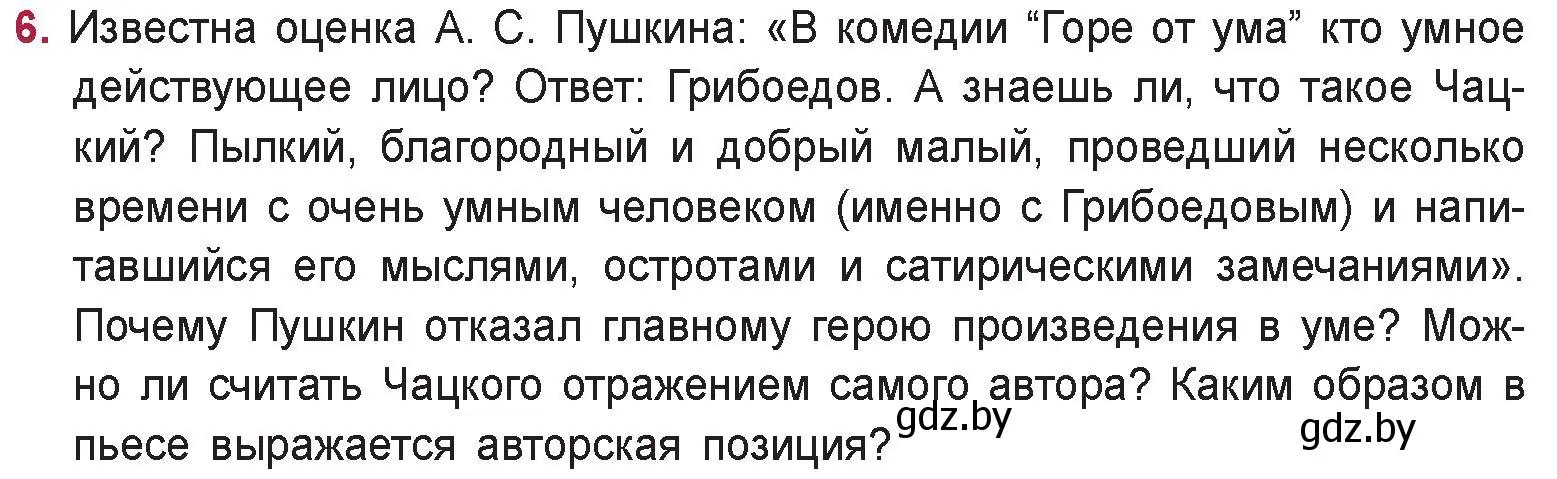 Условие номер 6 (страница 106) гдз по русской литературе 9 класс Захарова, Черкес, учебник