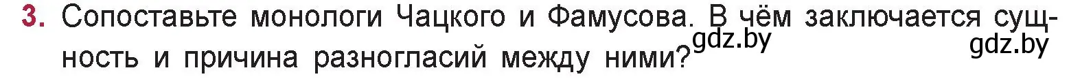 Условие номер 3 (страница 108) гдз по русской литературе 9 класс Захарова, Черкес, учебник