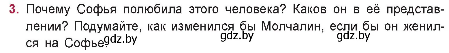 Условие номер 3 (страница 110) гдз по русской литературе 9 класс Захарова, Черкес, учебник