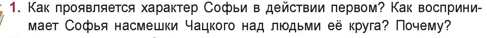 Условие номер 1 (страница 114) гдз по русской литературе 9 класс Захарова, Черкес, учебник