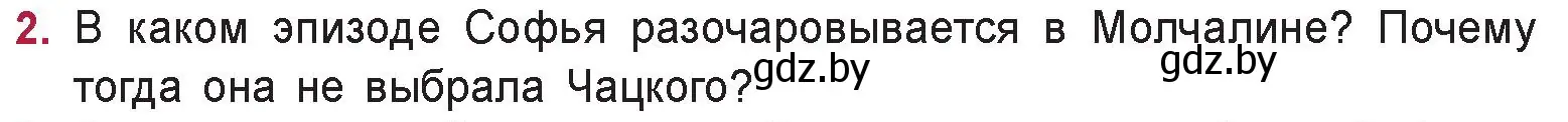 Условие номер 2 (страница 114) гдз по русской литературе 9 класс Захарова, Черкес, учебник