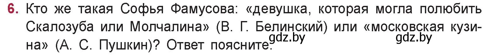 Условие номер 6 (страница 115) гдз по русской литературе 9 класс Захарова, Черкес, учебник