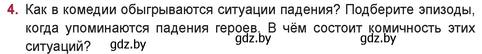 Условие номер 4 (страница 117) гдз по русской литературе 9 класс Захарова, Черкес, учебник