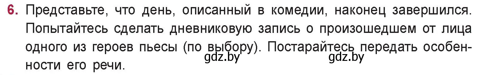 Условие номер 6 (страница 117) гдз по русской литературе 9 класс Захарова, Черкес, учебник