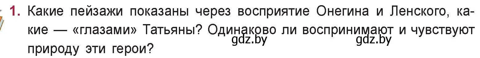 Условие номер 1 (страница 164) гдз по русской литературе 9 класс Захарова, Черкес, учебник