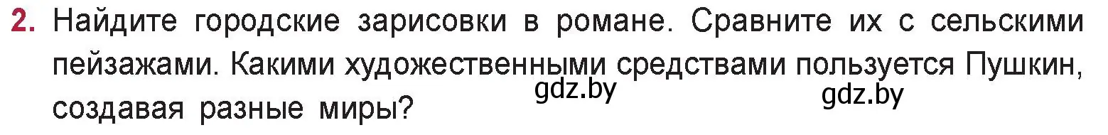 Условие номер 2 (страница 164) гдз по русской литературе 9 класс Захарова, Черкес, учебник