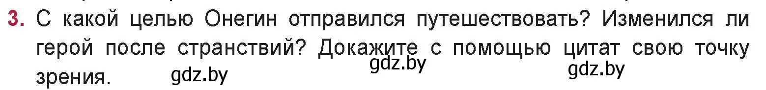 Условие номер 3 (страница 172) гдз по русской литературе 9 класс Захарова, Черкес, учебник