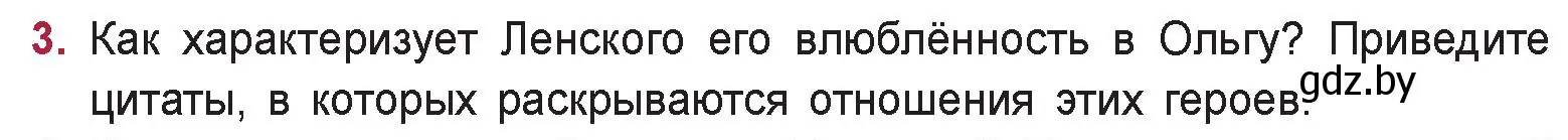 Условие номер 3 (страница 176) гдз по русской литературе 9 класс Захарова, Черкес, учебник