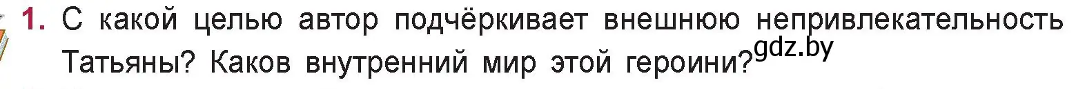 Условие номер 1 (страница 178) гдз по русской литературе 9 класс Захарова, Черкес, учебник