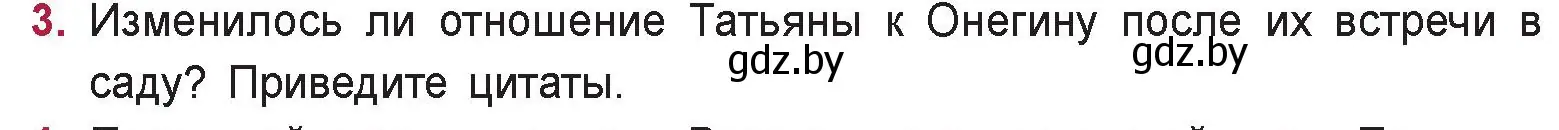 Условие номер 3 (страница 178) гдз по русской литературе 9 класс Захарова, Черкес, учебник