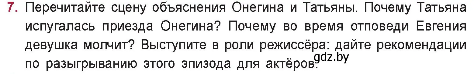 Условие номер 7 (страница 179) гдз по русской литературе 9 класс Захарова, Черкес, учебник