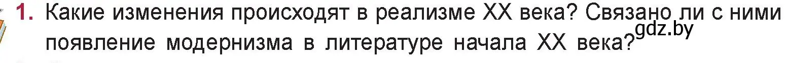 Условие номер 1 (страница 244) гдз по русской литературе 9 класс Захарова, Черкес, учебник