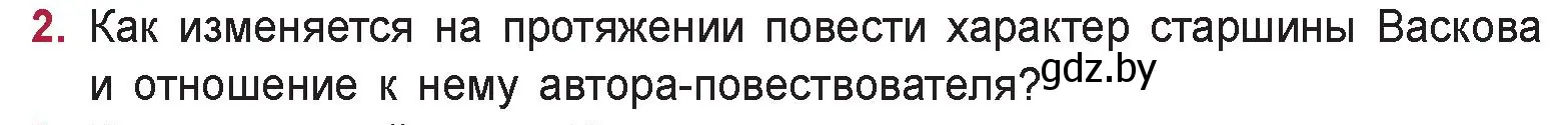 Условие номер 2 (страница 278) гдз по русской литературе 9 класс Захарова, Черкес, учебник