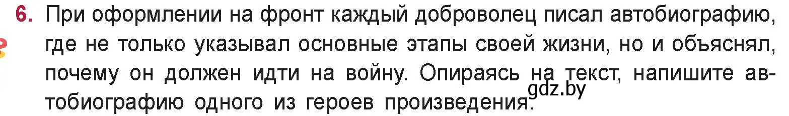 Условие номер 6 (страница 278) гдз по русской литературе 9 класс Захарова, Черкес, учебник