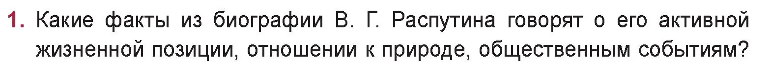 Условие номер 1 (страница 286) гдз по русской литературе 9 класс Захарова, Черкес, учебник