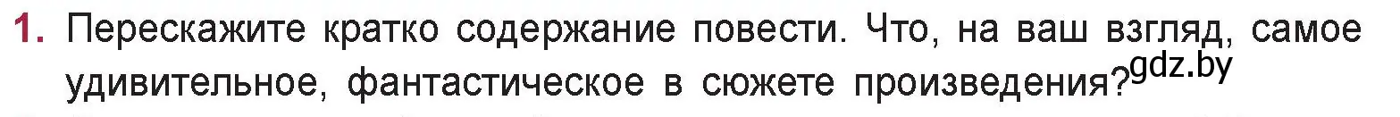 Условие номер 1 (страница 294) гдз по русской литературе 9 класс Захарова, Черкес, учебник