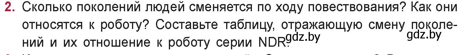 Условие номер 2 (страница 294) гдз по русской литературе 9 класс Захарова, Черкес, учебник