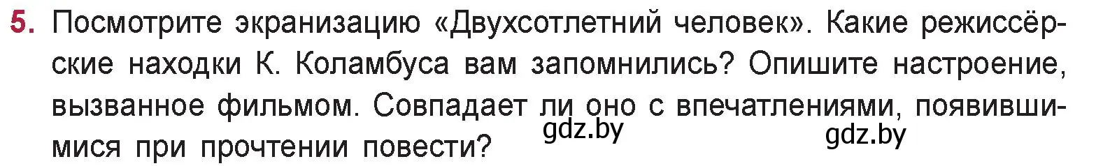 Условие номер 5 (страница 294) гдз по русской литературе 9 класс Захарова, Черкес, учебник