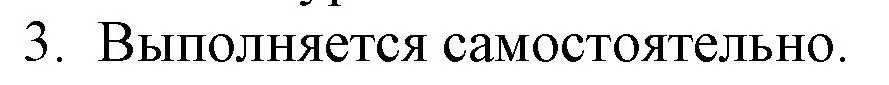 Решение номер 3 (страница 143) гдз по русской литературе 9 класс Захарова, Черкес, учебник