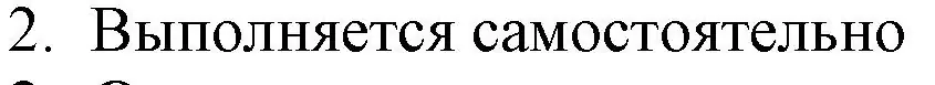 Решение номер 2 (страница 204) гдз по русской литературе 9 класс Захарова, Черкес, учебник