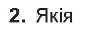 Условие номер 2 (страница 31) гдз по беларускай літаратуры 10 класс Бязлепкіна-Чарнякевіч, Акушэвіч, учебник