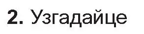 Условие номер 2 (страница 194) гдз по беларускай літаратуры 10 класс Бязлепкіна-Чарнякевіч, Акушэвіч, учебник