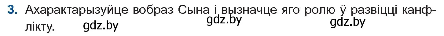 Условие номер 3 (страница 45) гдз по беларускай літаратуры 11 класс Мельнікава, Ішчанка, учебник