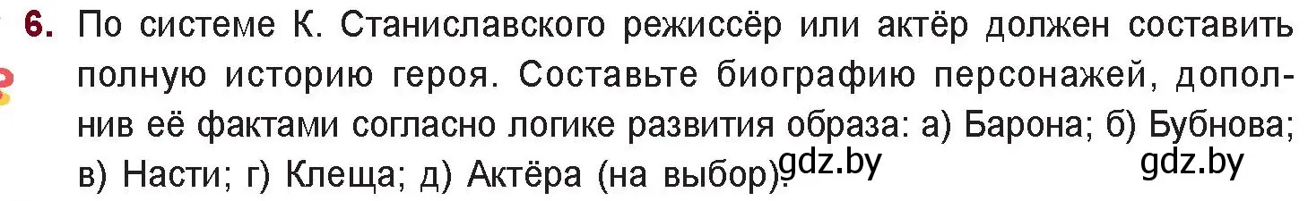 Условие номер 6 (страница 23) гдз по русской литературе 11 класс Сенькевич, Капшай, учебник