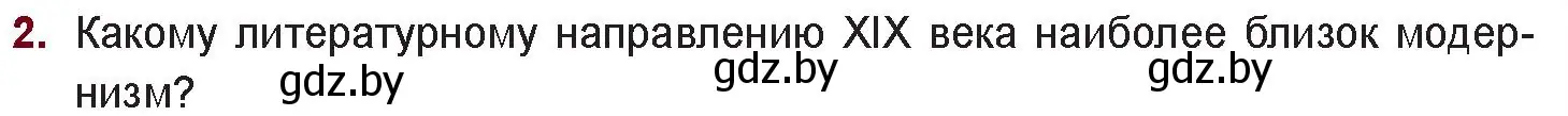 Условие номер 2 (страница 37) гдз по русской литературе 11 класс Сенькевич, Капшай, учебник