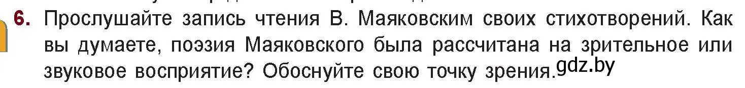 Условие номер 6 (страница 113) гдз по русской литературе 11 класс Сенькевич, Капшай, учебник